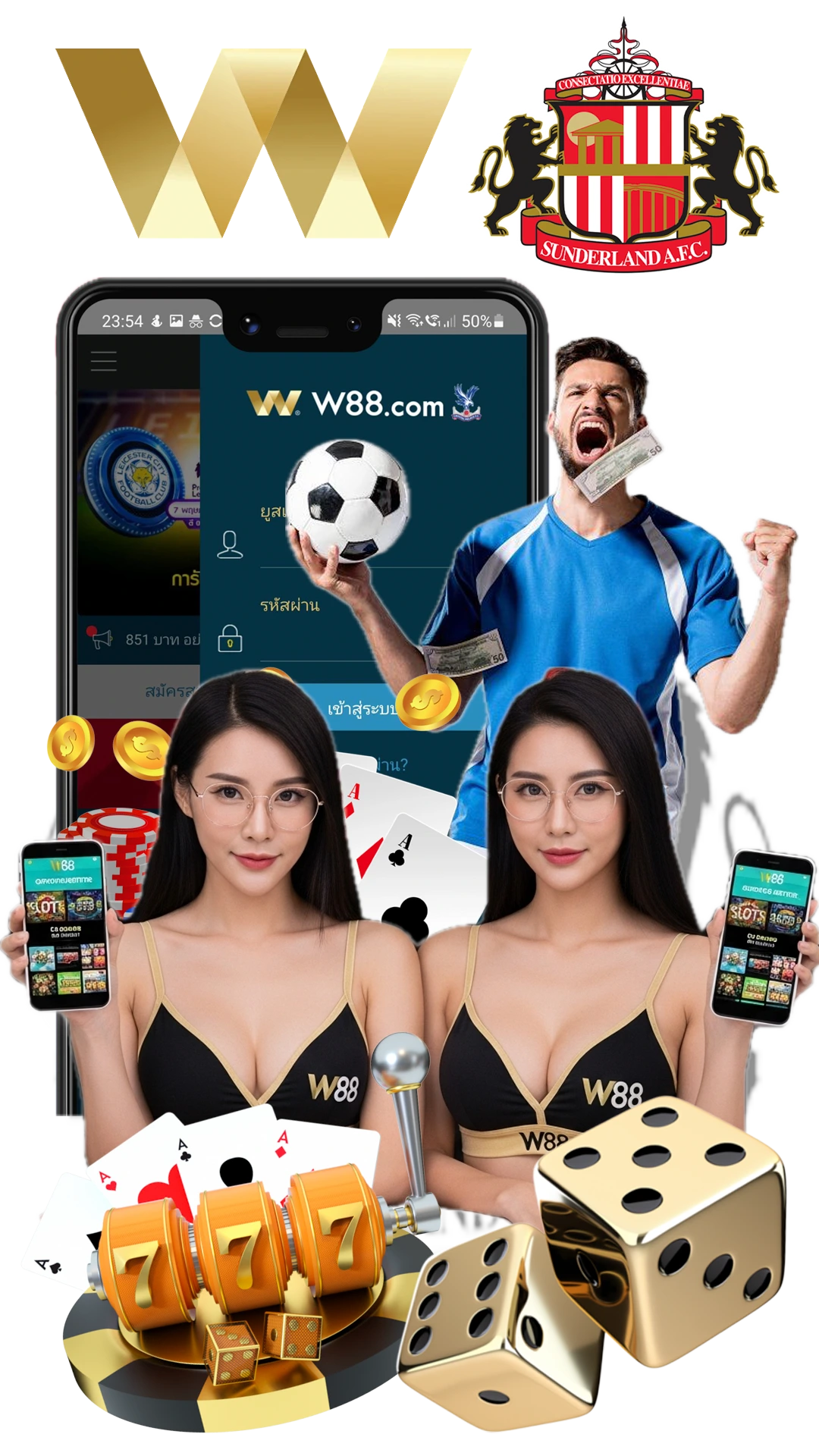 w888 ปลอดภัยไหม