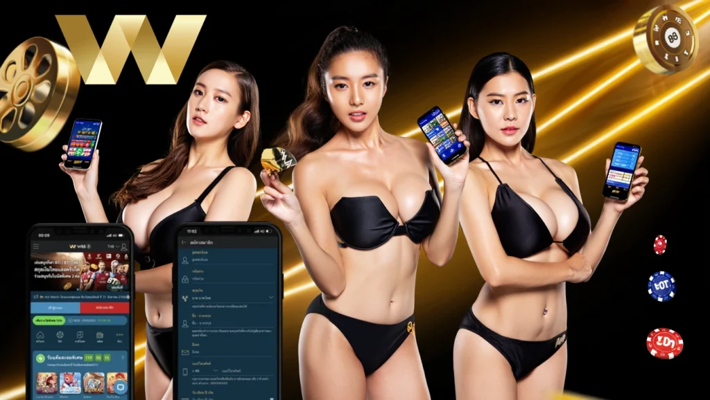 รีวิว w888