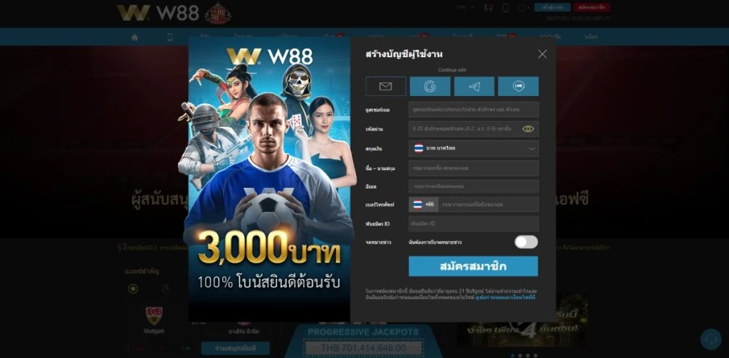 ธุรกรรม w888