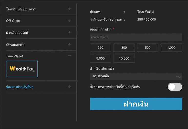 ธุรกรรม w888
